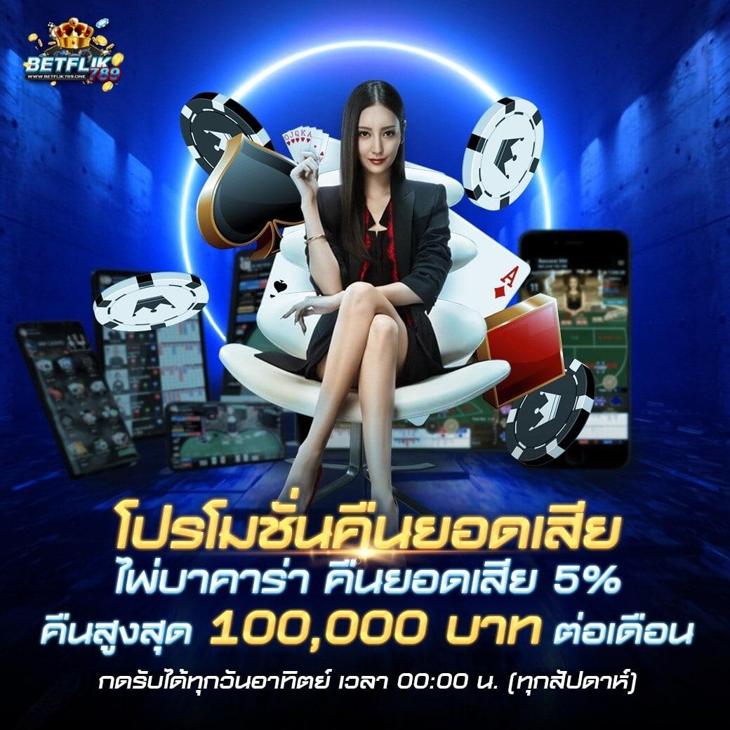 โค้ดแมพลูกบอลดาบ เว็บคาสิโนออนไลน์อันดับ1 พร้อมโปรโมชั่นสุดฮิตในไทย