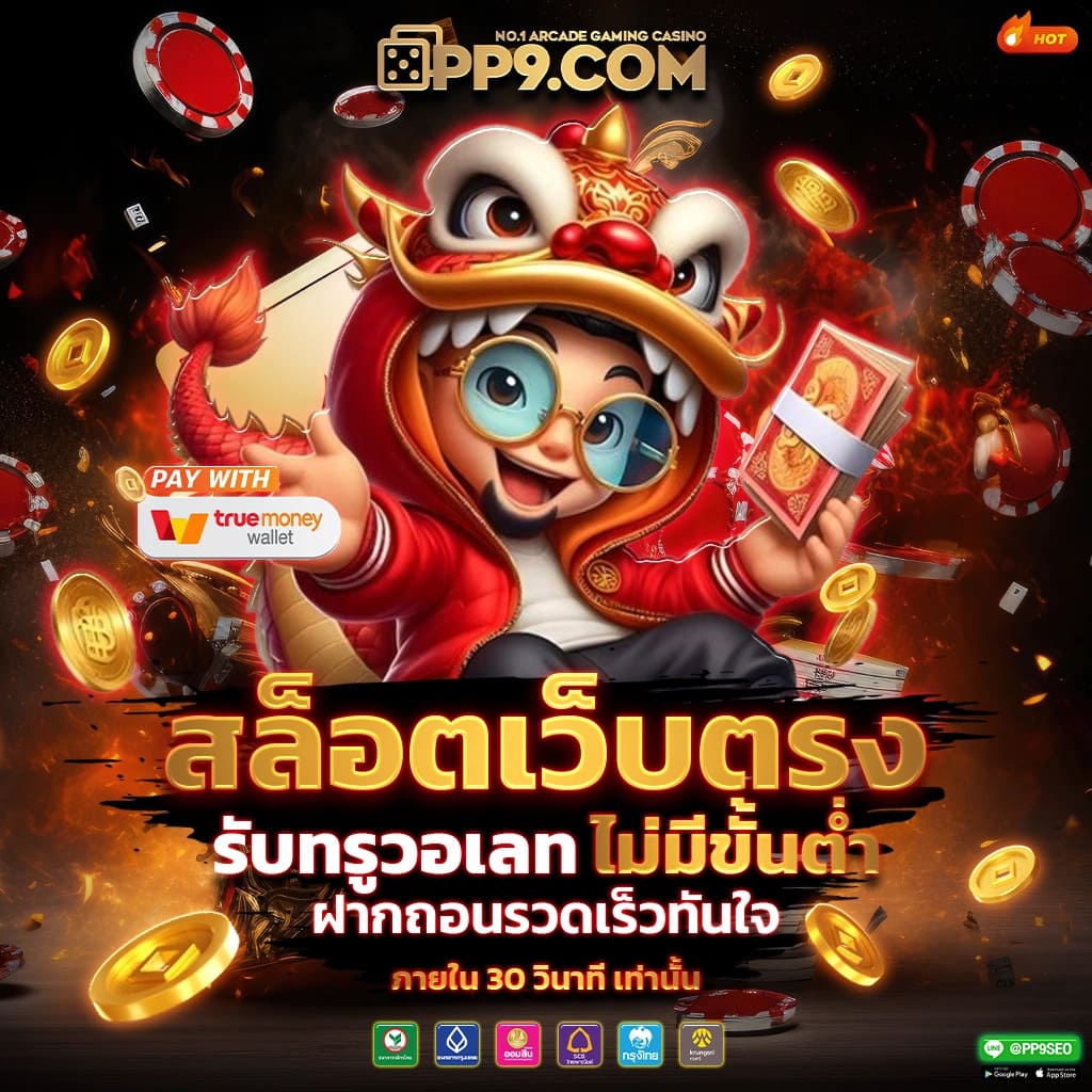 โจ๊กเกอร์888 คาสิโนเปิดใหม่ ระบบทันสมัย เล่นสนุก ลุ้นรวยง่าย