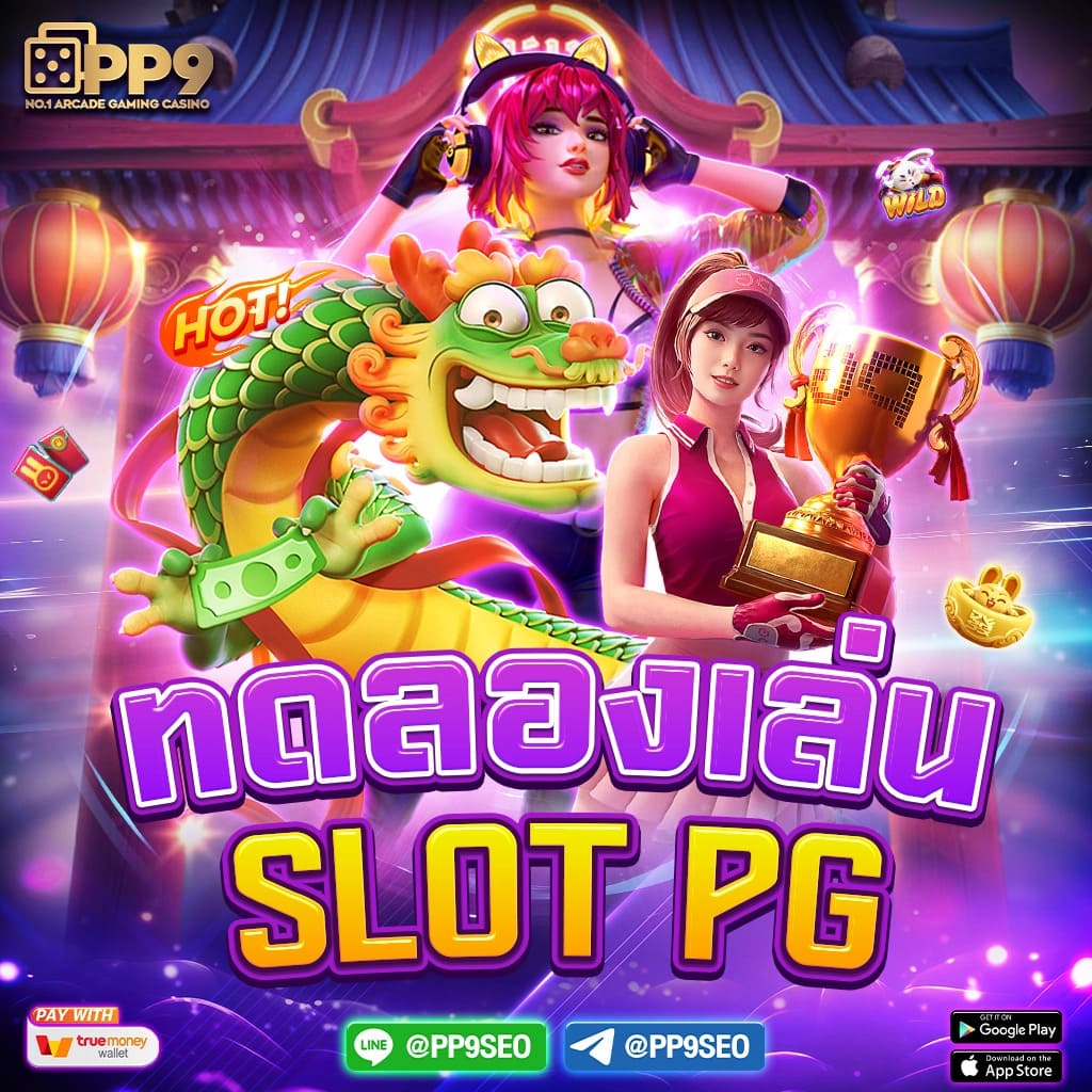 โปร ฝาก 1 รับ 100 ถอนไม่อั้น วอเลท เว็บตรง เล่นง่าย จ่ายจริง