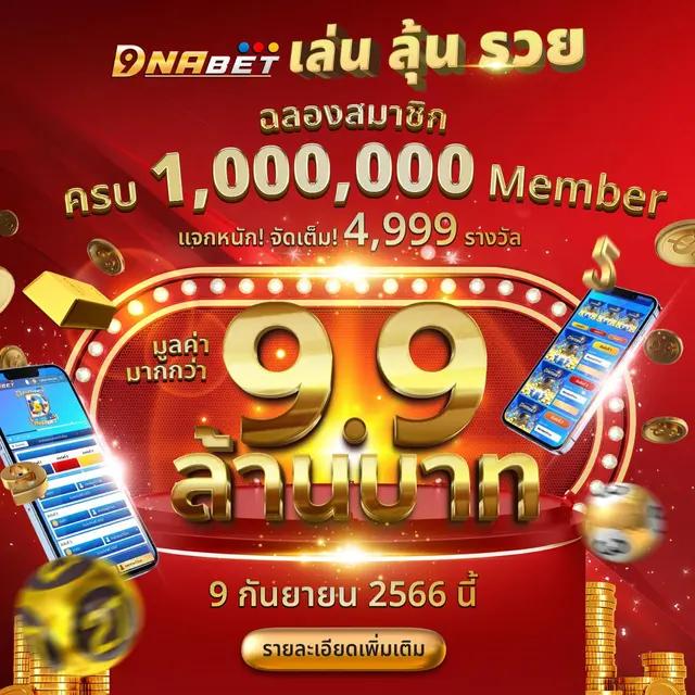 โปร สล็อต สมาชิกใหม่ ฝาก 1 รับ 100 โบนัสสุดคุ้ม เล่นง่ายตลอด 24 ชั่วโมง