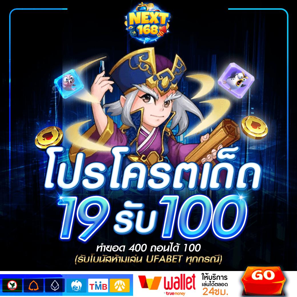 โปรฝาก1บาท คาสิโนออนไลน์อันดับ1 โบนัสแตกง่าย จบในที่เดียว
