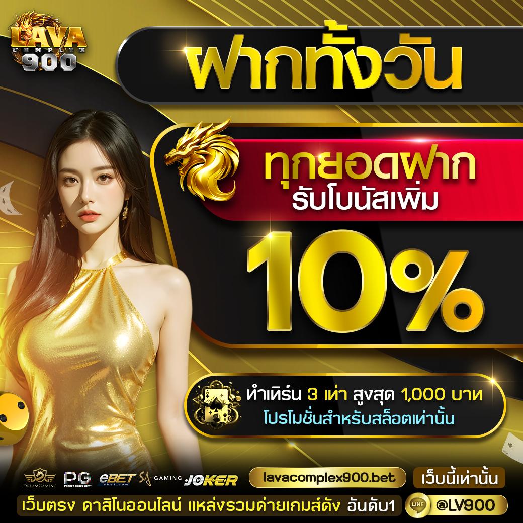 โปรสปิน10000 คาสิโนออนไลน์อันดับหนึ่ง มิติใหม่ของการเดิมพันทันสมัย