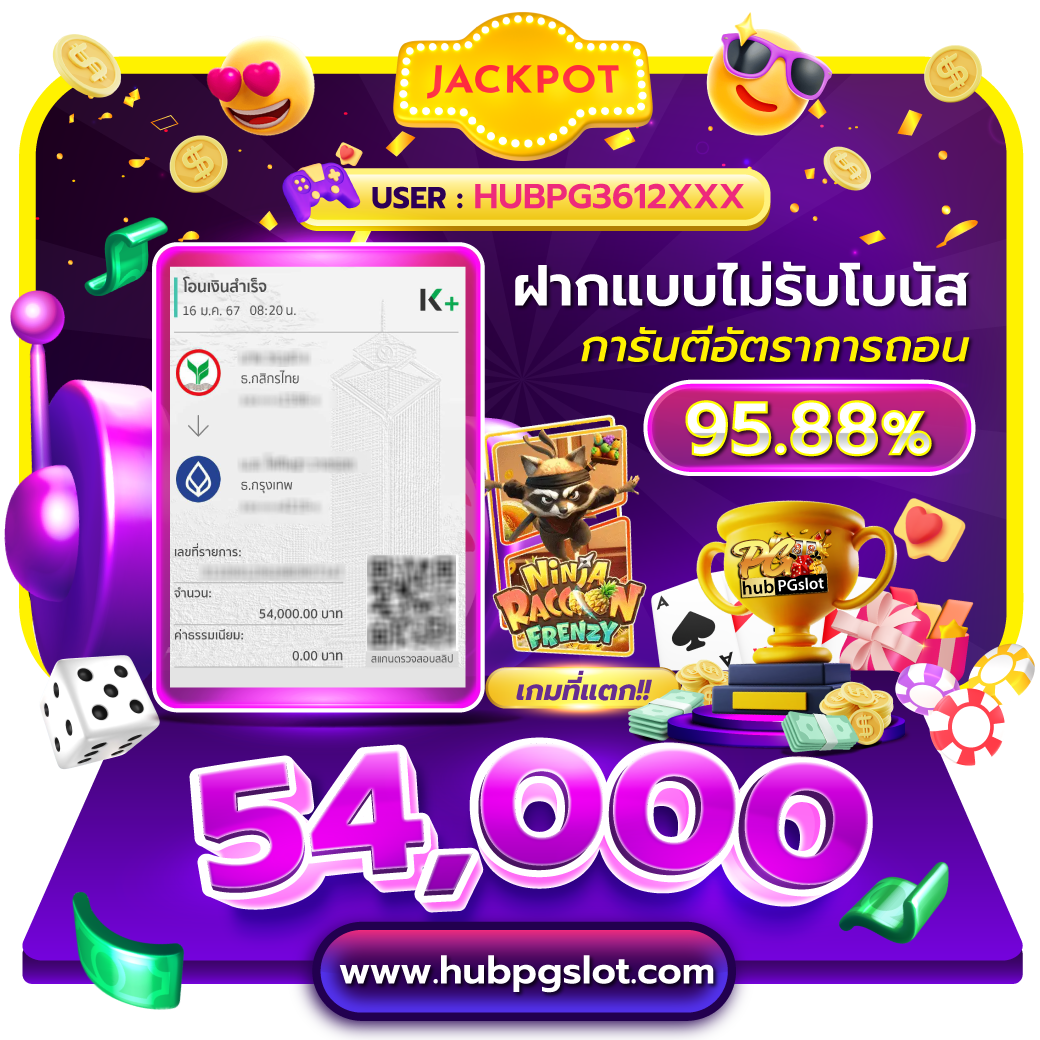 โปรแกรมบอล บ้านผลบอล เทรนด์ใหม่ในสายเดิมพันออนไลน์อันดับหนึ่ง
