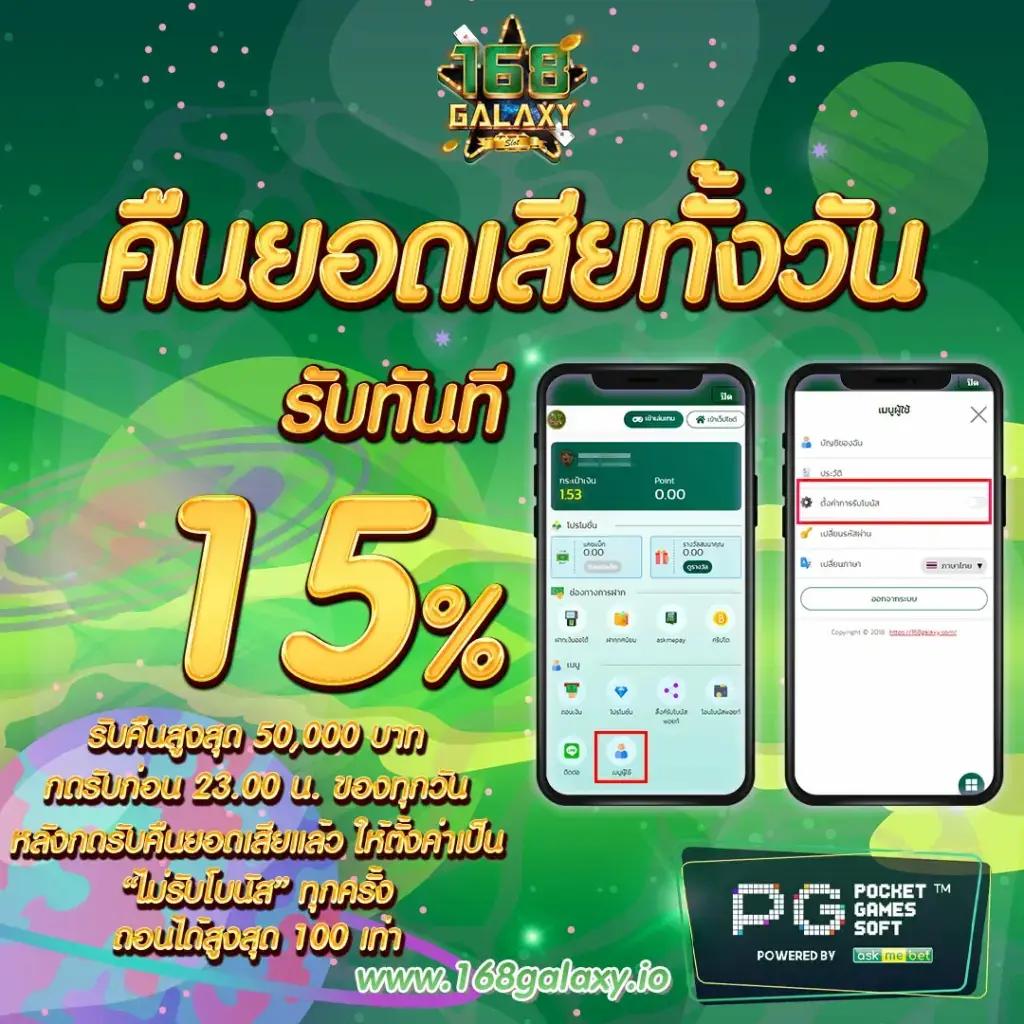 โปรแกรมบอลเมื่อคืน ทางเข้า คาสิโนสด โปรโมชั่นสุดพิเศษ