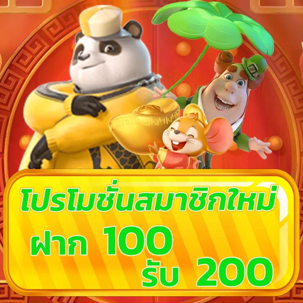 โปรโมชั่นสุดคุ้มกับ ผลบอลสด 5 เดิมพันง่าย จ่ายจริงทุกเกม