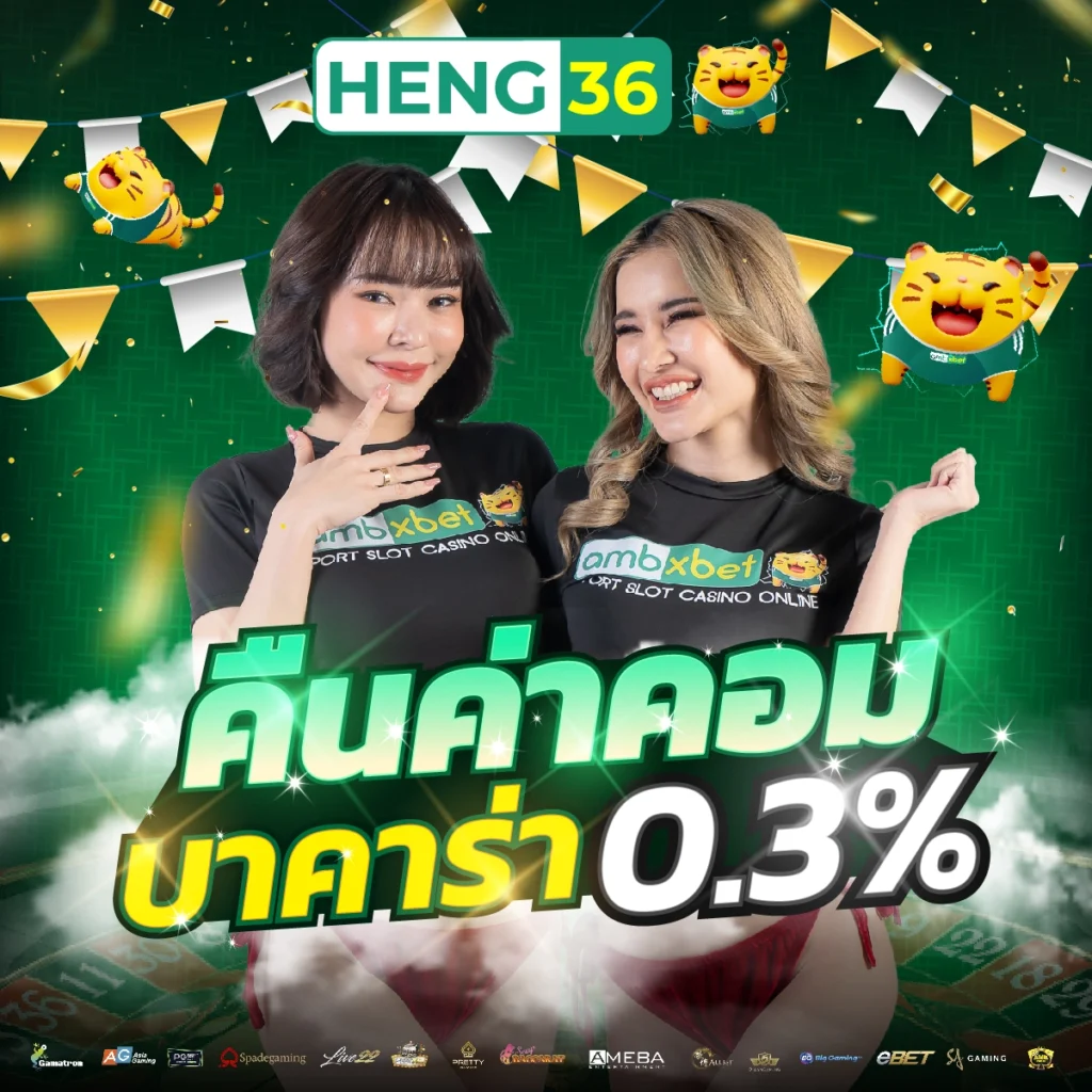 โหลดแอพรับเครดิตฟรี เล่นง่ายได้เงินจริงบนคาสิโนออนไลน์ยอดนิยม