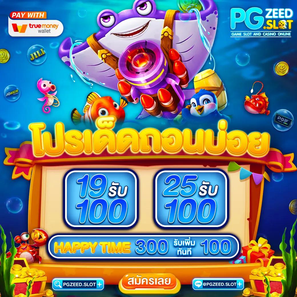 ไทยสล็อต888 เว็บเกมยอดนิยม บริการครบจบในที่เดียว