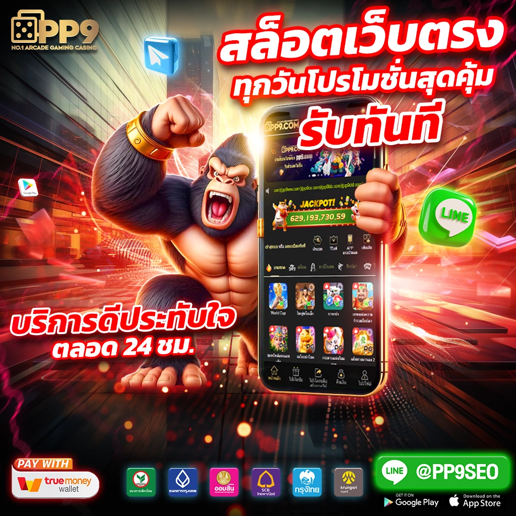 ไทยสล็อต88 VIP คาสิโนออนไลน์อันดับหนึ่ง ระบบครบวงจร มั่นคง ปลอดภัย