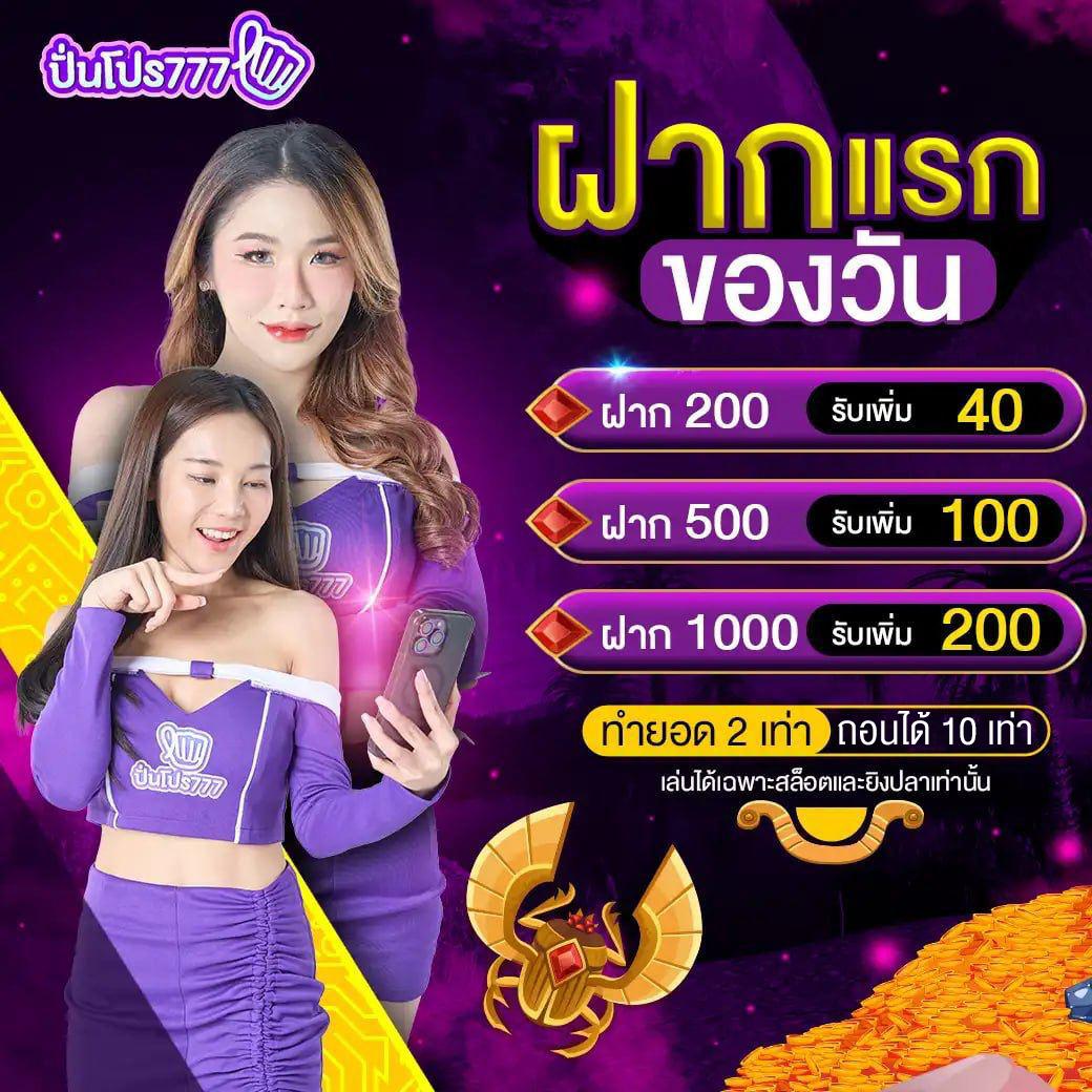 ไทยสล็อต88 เว็บตรง สล็อตแตกง่าย ระบบทันสมัย จ่ายเต็มทุกยอด