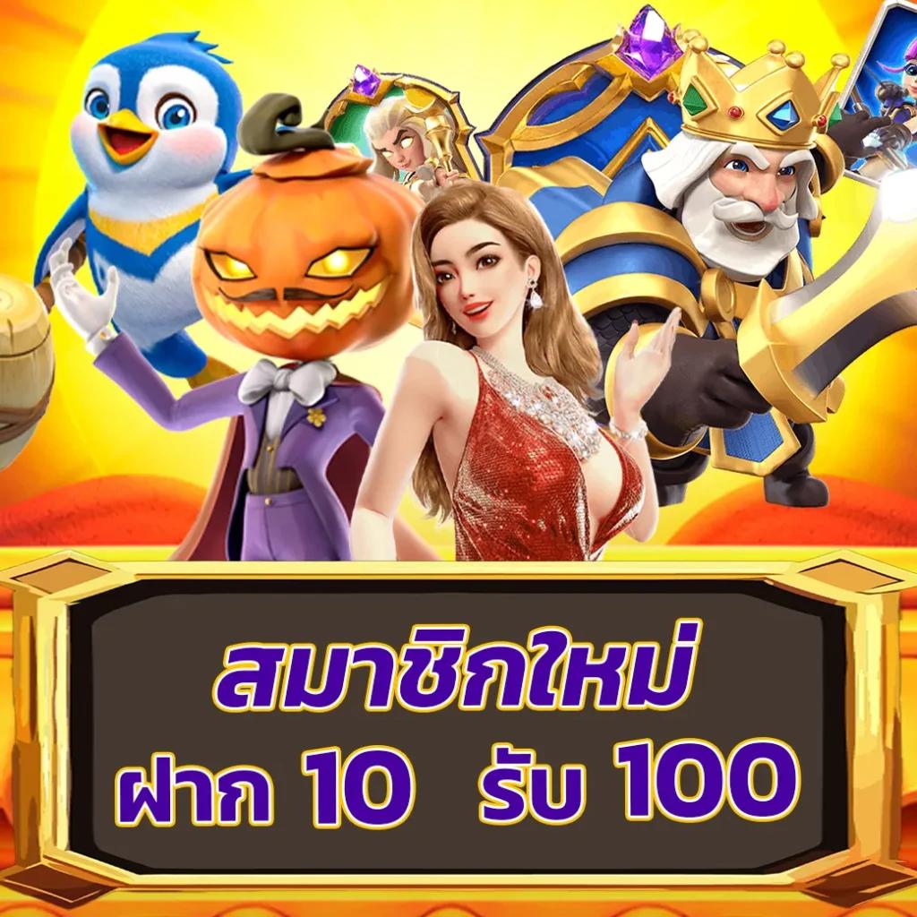 ไทยสล็อต เว็บตรง เล่นง่าย จ่ายจริง ไม่มีขั้นต่ำ 2024