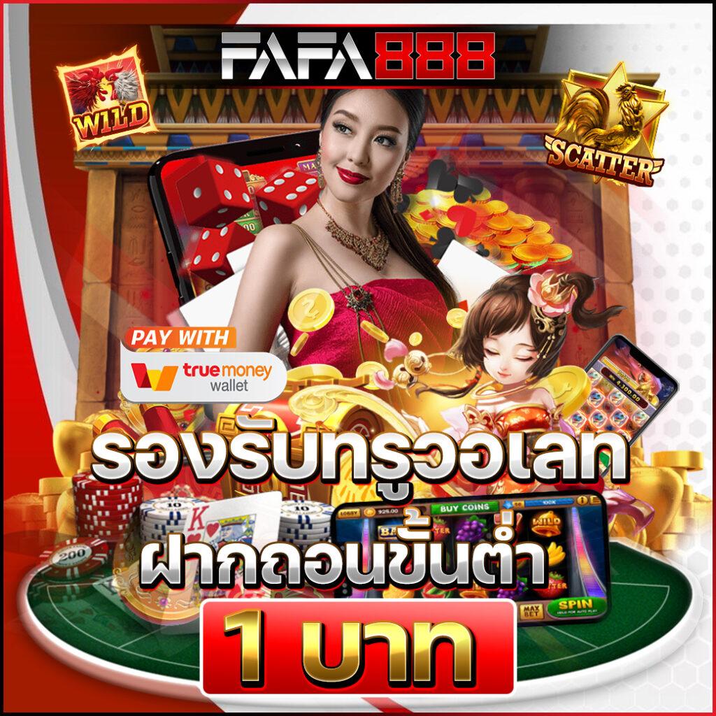 ไทสกอร์ คาสิโนใหญ่ที่สุดในไทย โบนัสแจกเต็มอิ่มที่สุด 2024