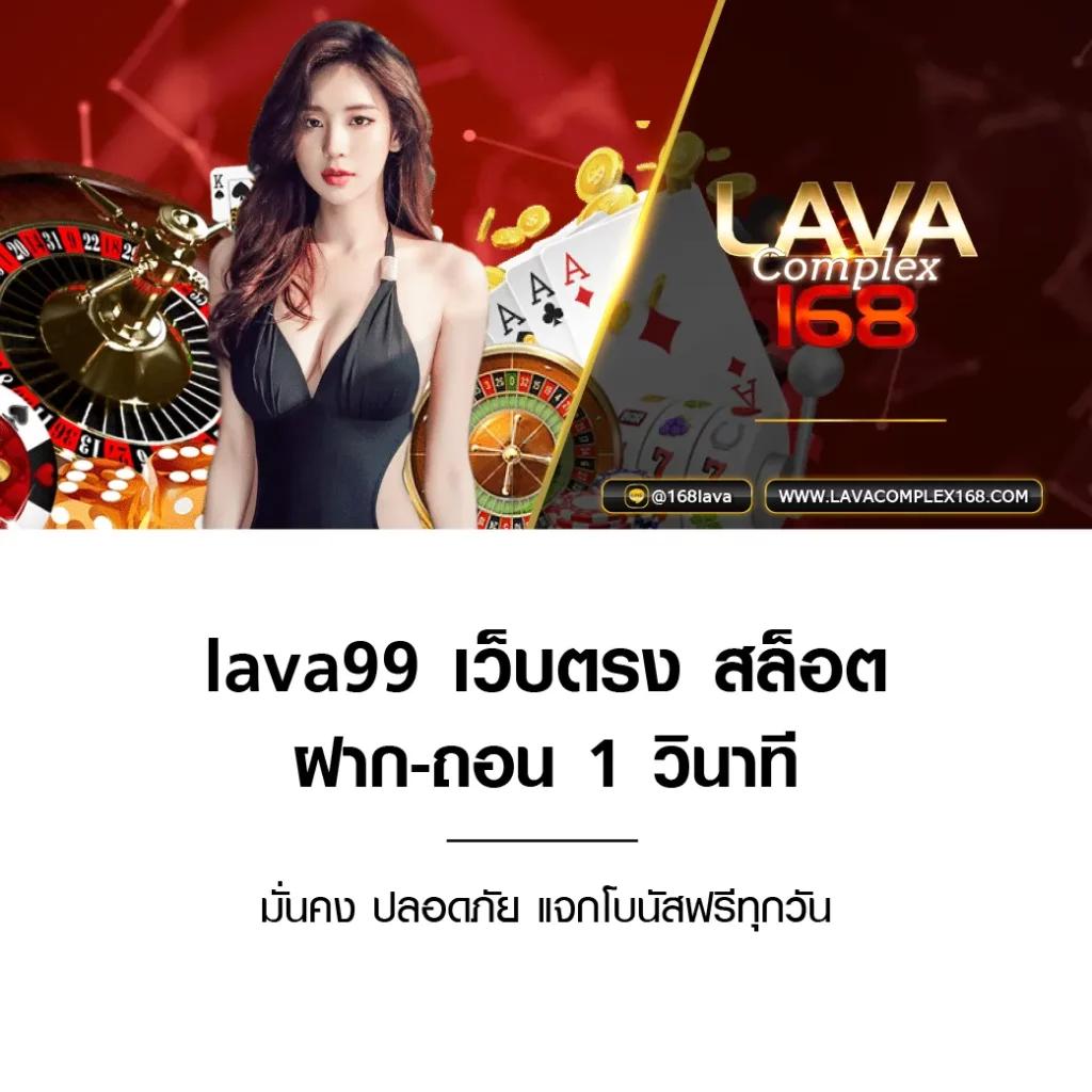 ไลสกอ 888 คาสิโนออนไลน์ มั่นคง บริการตลอด 24 ชม. เว็บตรง 2024