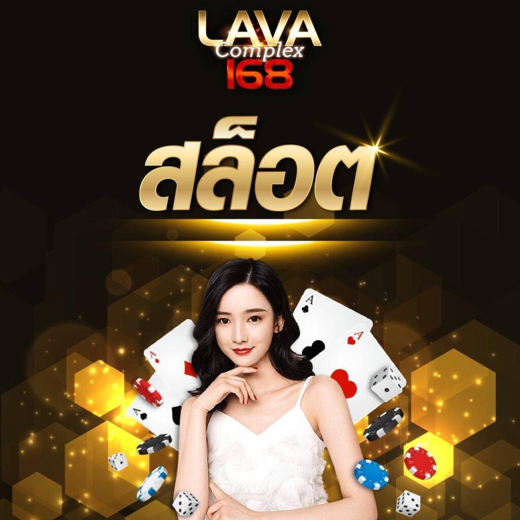 ไลสกอ คาสิโนอันดับหนึ่ง รวมเกมสล็อตและเกมบาคาร่าใหม่ล่าสุด